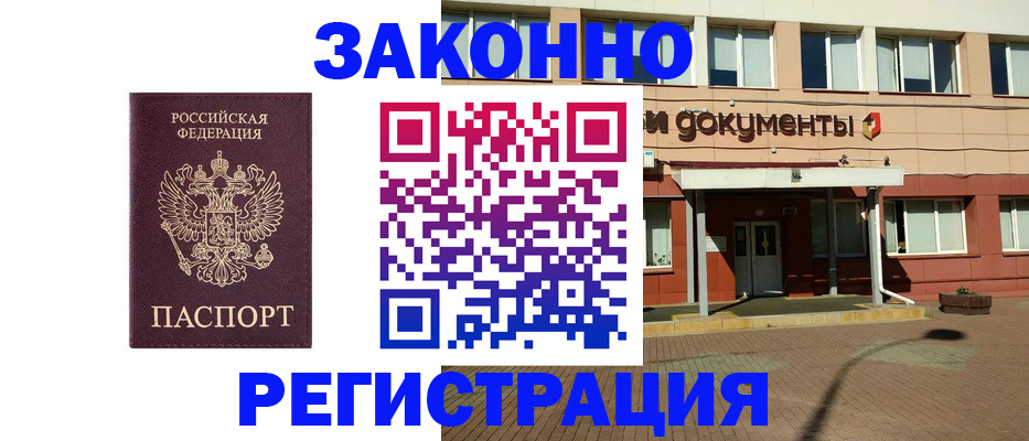 временная прописка в Мордовии