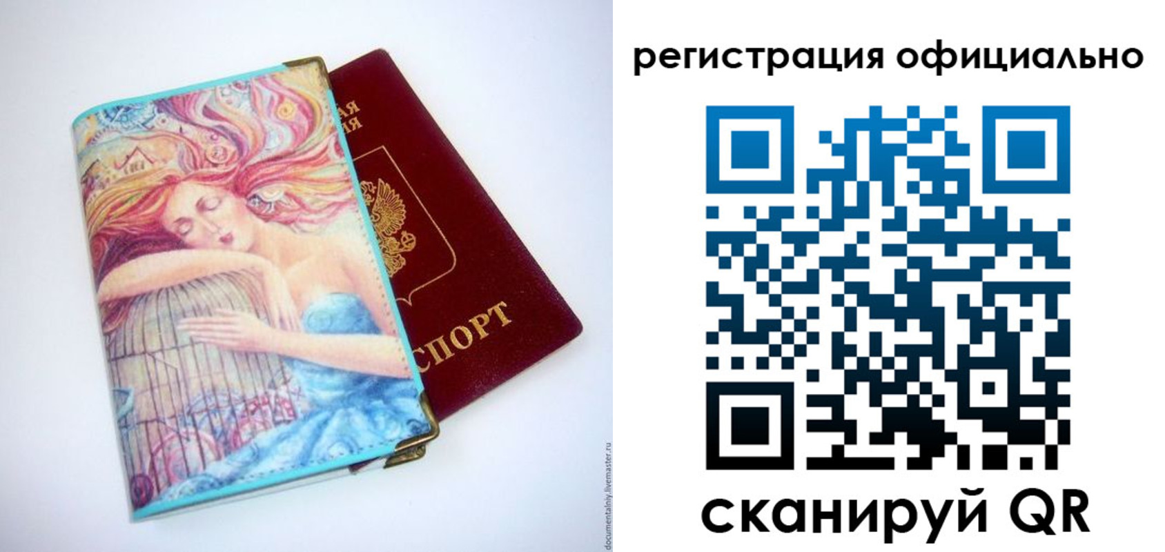временная регистрация в Мордовии