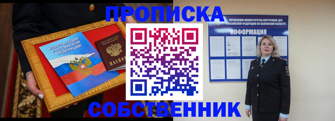 временная регистрация для всех в Мордовии