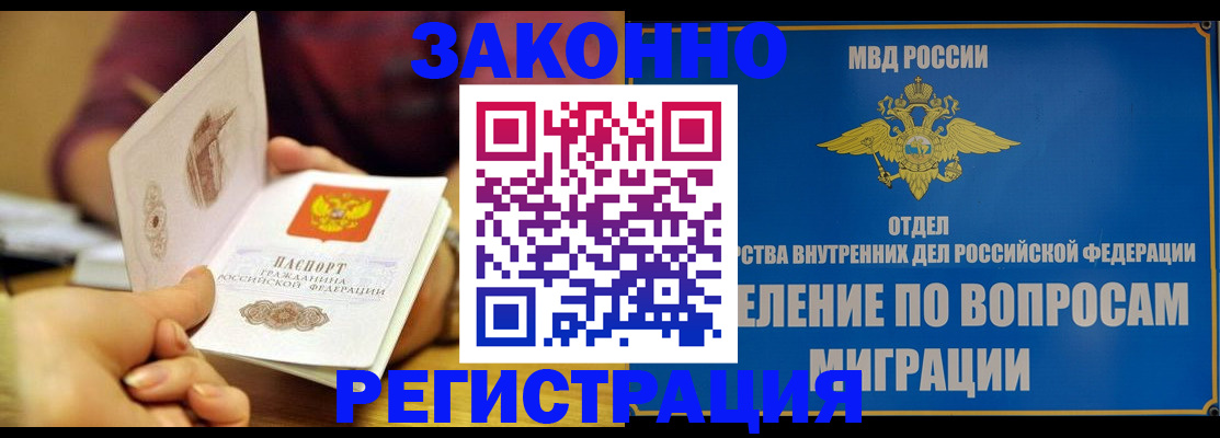 временная регистрация в квартире в Мордовии