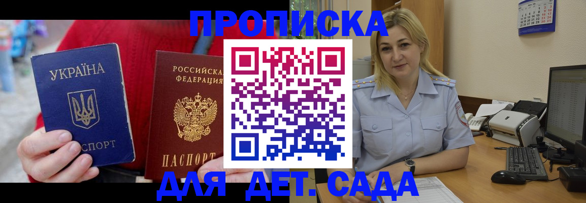 временная регистрация 2025 в Мордовии
