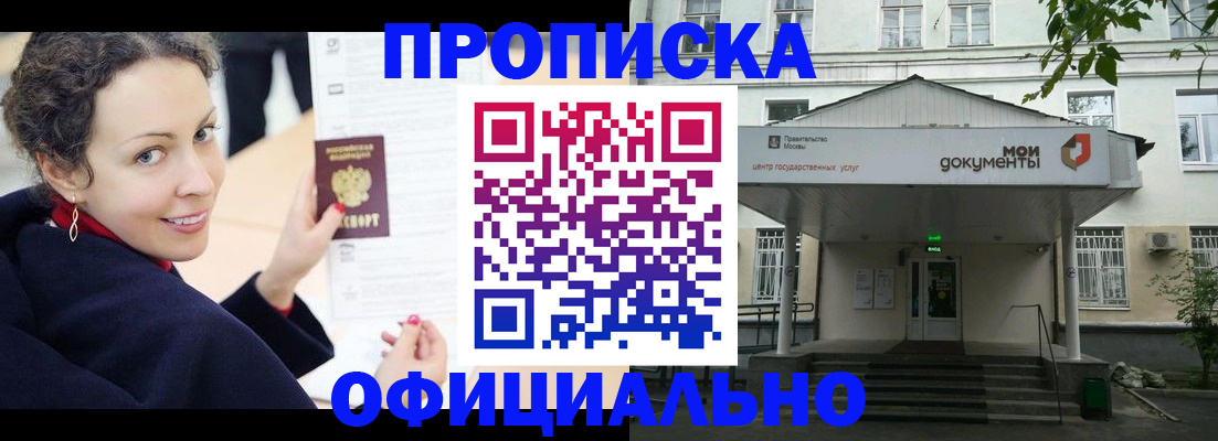 временная регистрация для всех в Мордовии