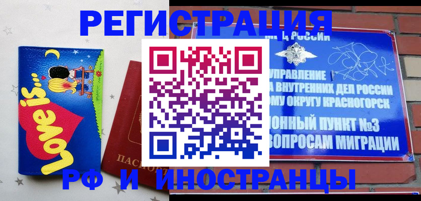 купить прописку в Мордовии