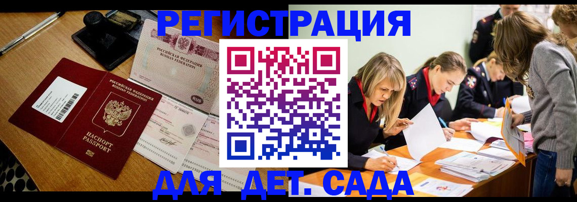 миграционный учет в Мордовии